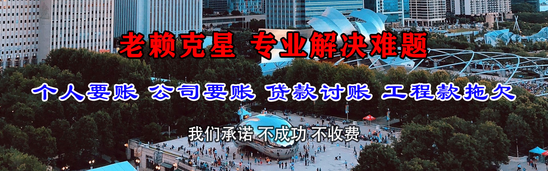 邗江追账公司