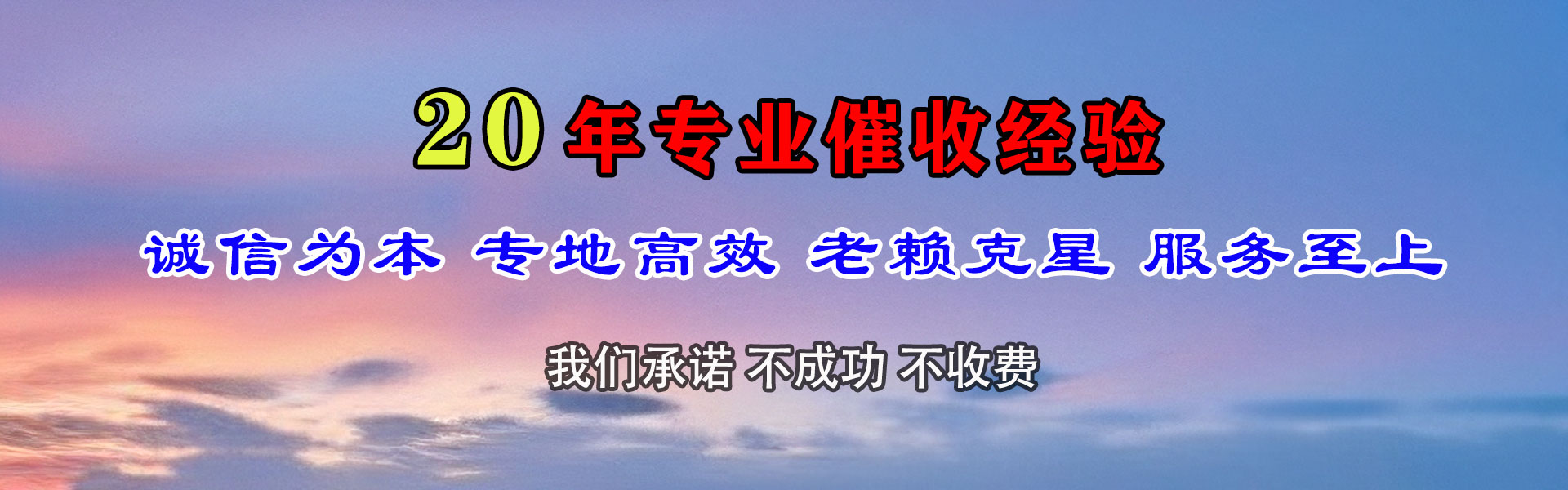 邗江清债公司